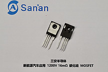 新能源汽車應(yīng)用1200V 16mΩ碳化硅MOSFET丨三安半導(dǎo)體確認(rèn)申報(bào)2024金輯獎·中國汽車新供應(yīng)鏈百強(qiáng)