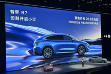 华为智界R7亮相:26.8万起售,802km续航,鸿蒙座舱加持
