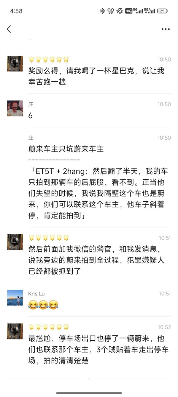 蔚來(lái)汽車上大分！三臺(tái)蔚來(lái)在停車場(chǎng)抓了三個(gè)賊