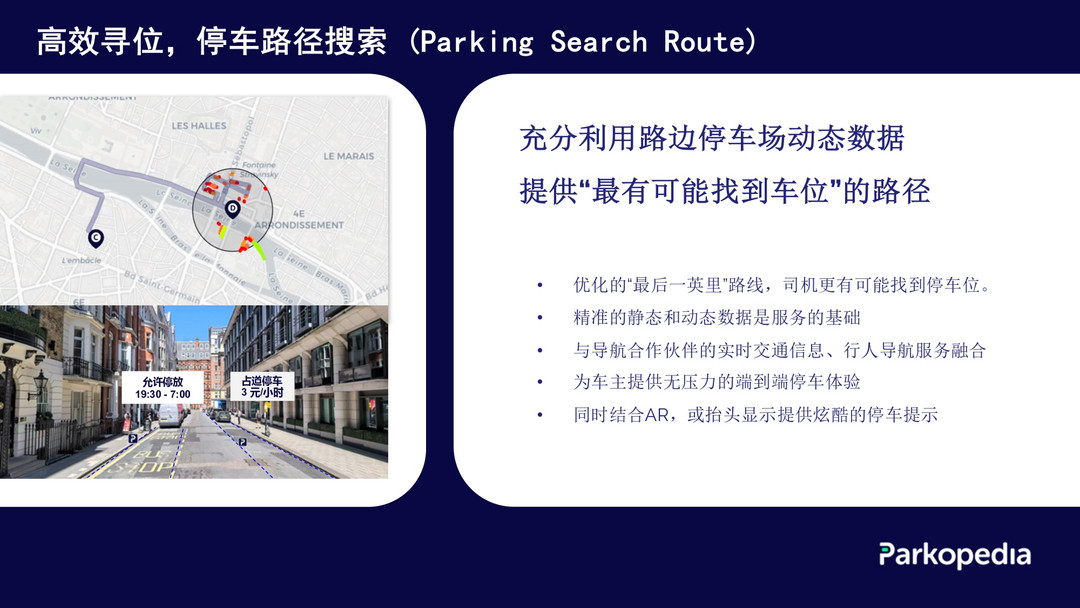 車載支付和出行服務丨泊知港確認申報2024金輯獎·中國汽車新供應鏈百強
