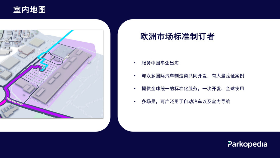 车载支付和出行服务丨泊知港确认申报2024金辑奖·中国汽车新供应链百强