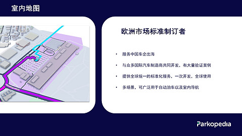 车载支付和出行服务丨泊知港确认申报2024金辑奖·中国汽车新供应链百强