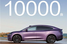 智界R7預售24小時小訂突破10000臺