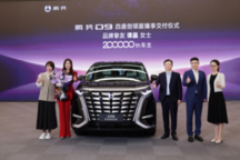 比亚迪腾势D9四座创领版交付20万辆,豪华配置售价60.06万元