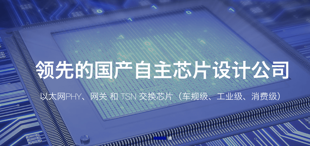 Seeds｜又一家芯片初創企業獲廣汽入股