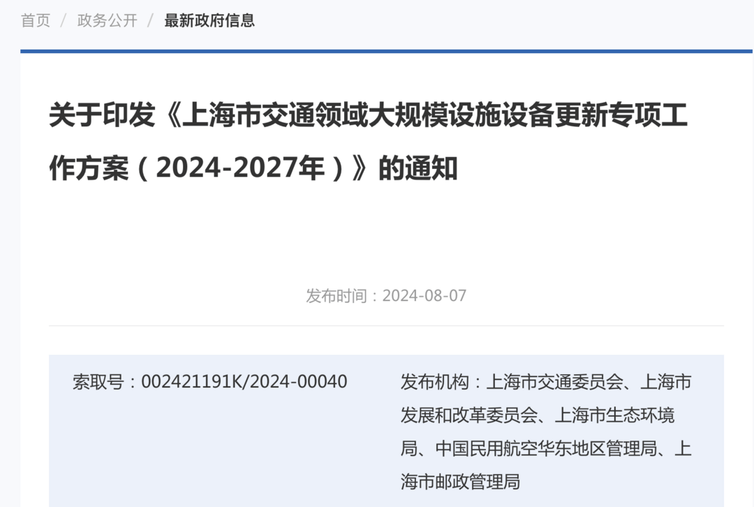 为智驾大爆发再烧一把火？7、8月智能网联相关政策汇总