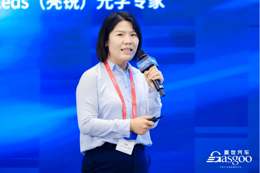 圓滿落幕 | 2024汽車智能照明技術論壇