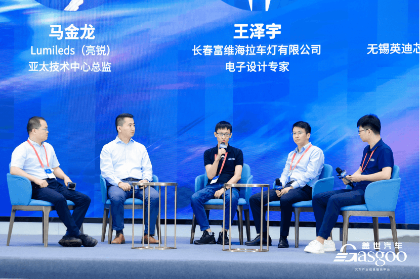 圓滿落幕 | 2024汽車智能照明技術論壇