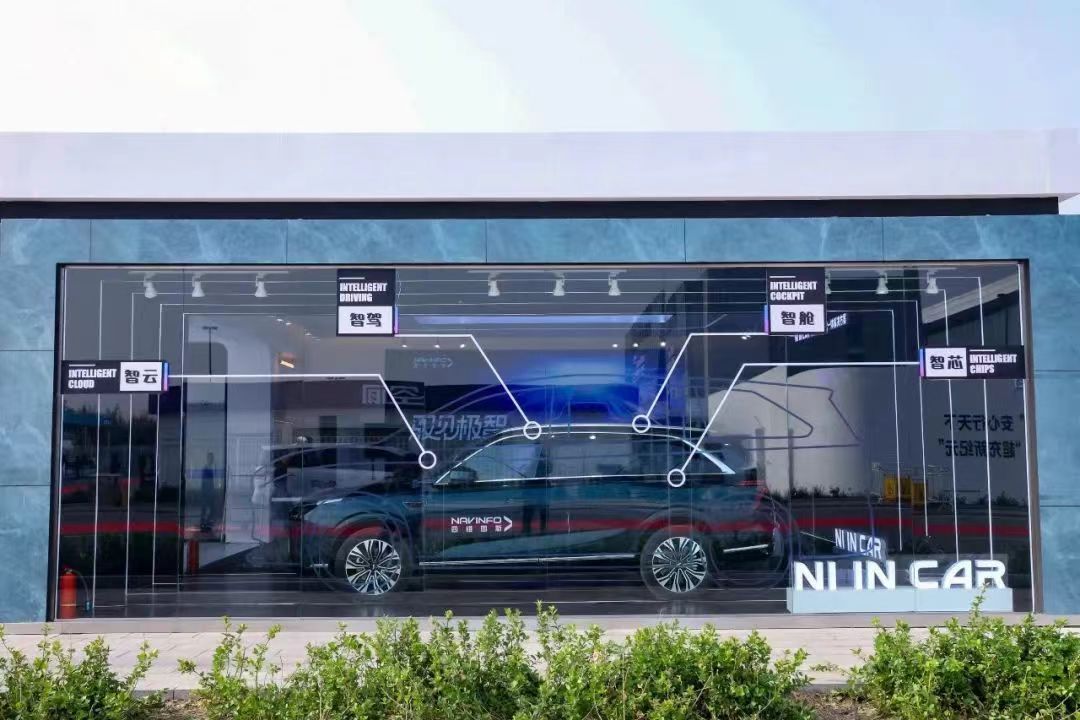 四維圖新：已成為長城汽車定點Tier1供應(yīng)商