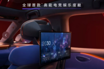 领克Z10电竞定制版9月25日亮相，搭载AMD显卡与豪华配置