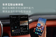 8月OTA盤點：「手車互聯」的春天又來了？