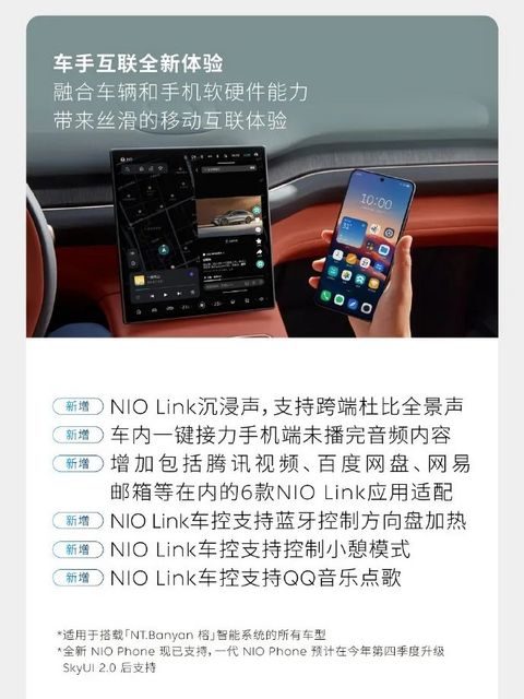 8月OTA盘点:「手车互联」的春天又来了?