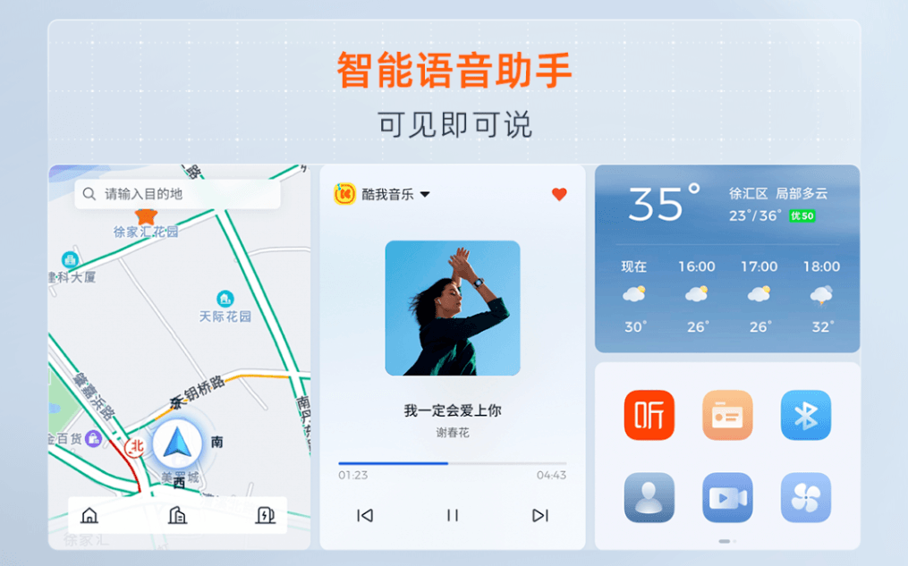 思必馳助力寶駿云海打造智能出行好伙伴