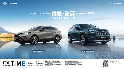 30周年因你荣放,新RAV4荣放官降至高8000元,16.98万元起