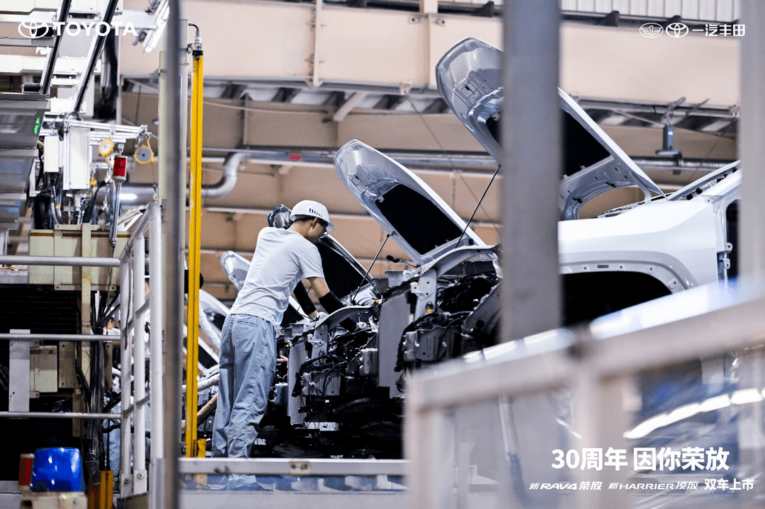 30周年因你榮放，新RAV4榮放官降至高8000元，16.98萬元起