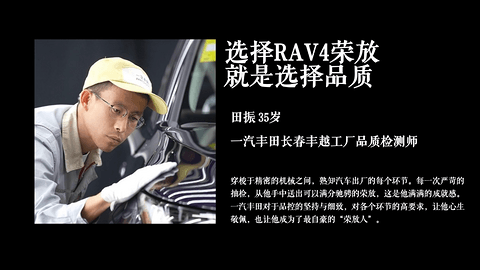 30周年因你荣放,新RAV4荣放官降至高8000元,16.98万元起