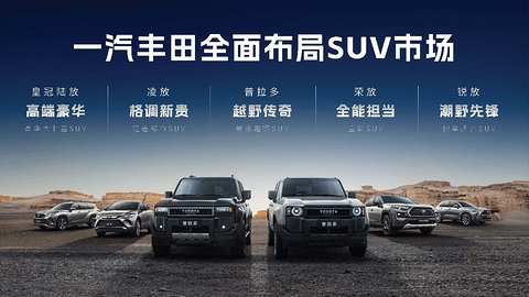 30周年因你荣放,新RAV4荣放官降至高8000元,16.98万元起