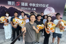 哪吒S猎装中秋交付仪式举行,张勇亲手交钥匙,新车全国密集交付中