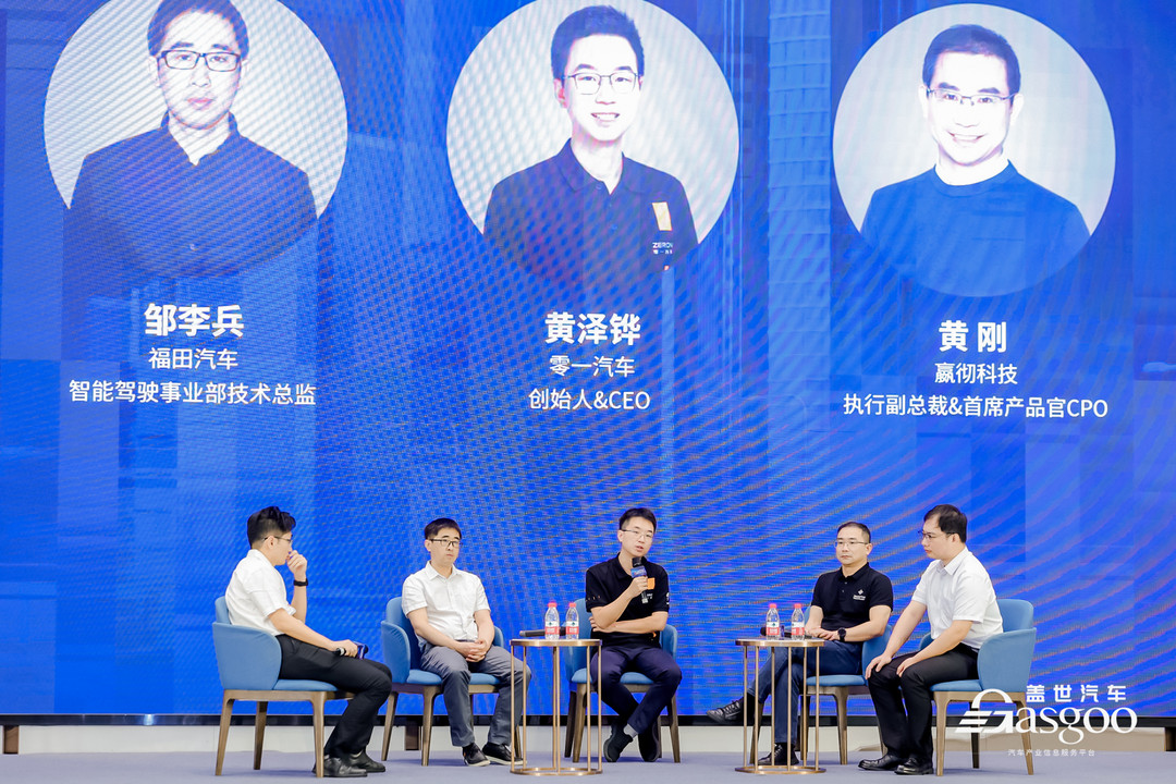圓滿落幕 | 2024第四屆商用車自動駕駛大會