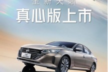 限時12.78萬起 天籟真心版上市 價格權益截止至9月30日
