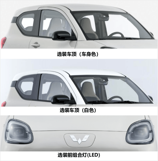 全新五菱宏光MINI EV亮相：圓頭圓腦 女車(chē)主秒種草