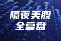 美股集体上涨,苹果iPhone 16系列预售火爆,美国对中国商品加征关税