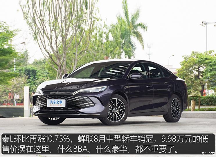 汽車之家
