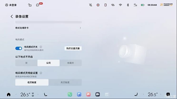 汽車之家