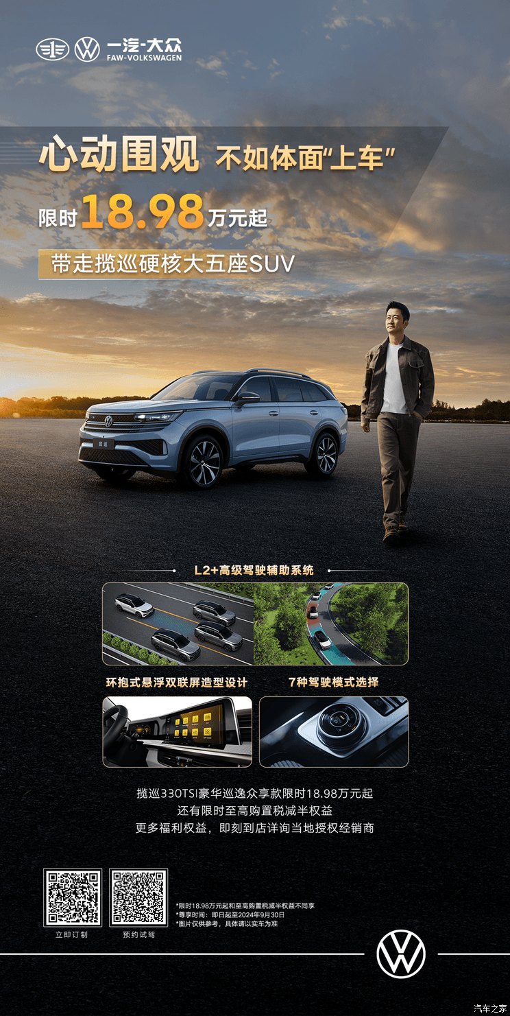 汽車之家