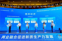 四維圖新與輕舟智航深化合作