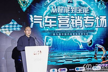 汽車行業精英華山論劍，探討“內卷”中的汽車營銷新打法