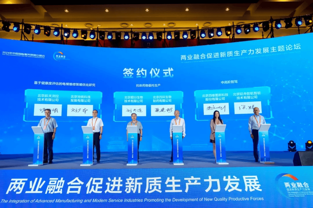 四維圖新與輕舟智航深化合作