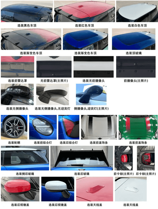 英倫復古小電炮！全新電動MINI JCW發起申報