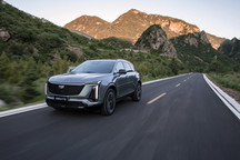 重塑豪華油車格局 全新XT5預(yù)售一口價27.99萬起
