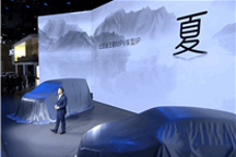 比亚迪公布“夏”字LOGO全民共创作品 五款图标你喜欢哪个