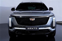全新凱迪拉克XT5開啟預售 一口價27.99萬起
