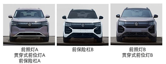 細(xì)節(jié)簡(jiǎn)化 全新上汽大眾途昂Pro申報(bào)圖曝光