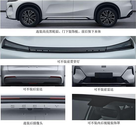 全新中型SUV 吉利銀河星艦7正式申報