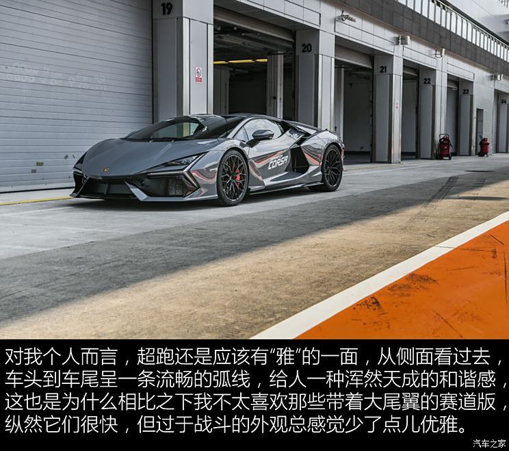 蘭博基尼 Revuelto 2023款 6.5L PHEV標(biāo)準(zhǔn)版