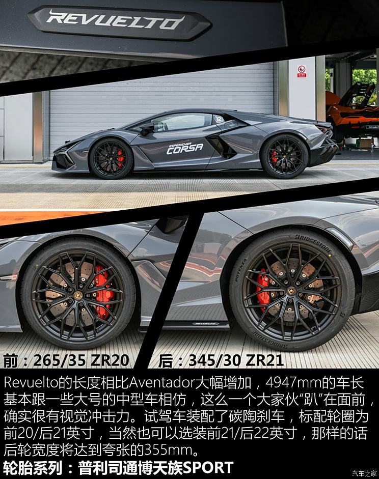 蘭博基尼 Revuelto 2023款 6.5L PHEV標(biāo)準(zhǔn)版