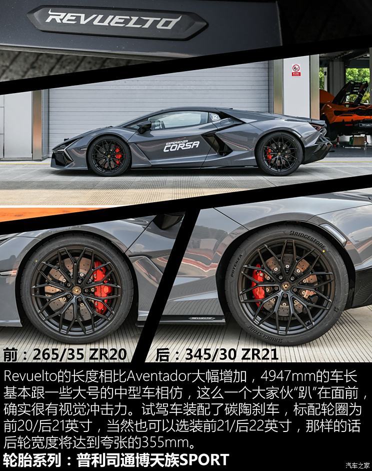 兰博基尼 Revuelto 2023款 6.5L PHEV标准版