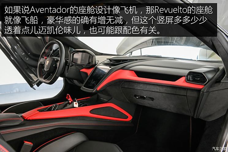 兰博基尼 Revuelto 2023款 6.5L PHEV标准版