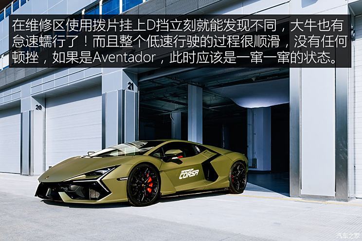 蘭博基尼 Revuelto 2023款 6.5L PHEV標(biāo)準(zhǔn)版