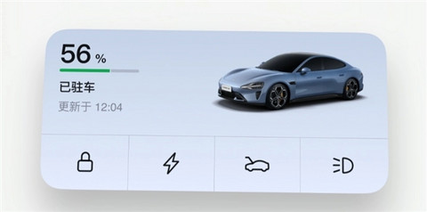 小米汽车App推送1.6.2版更新：新增桌面小组件 桌面一键控车