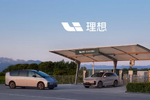 理想超充站再增15座，累計(jì)已布局774座超充站