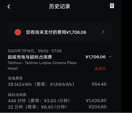 特斯拉客服回应充电60元超时费1600元：该费用上不封顶