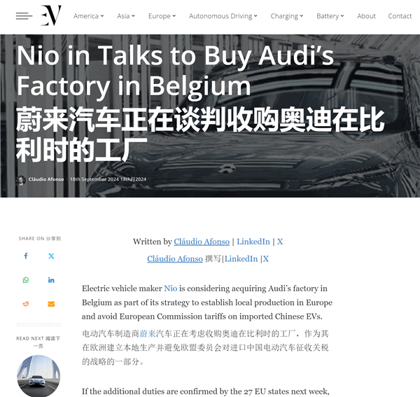 曝蔚來欲收購?qiáng)W迪歐洲工廠 代表團(tuán)即將向大眾報(bào)價(jià)