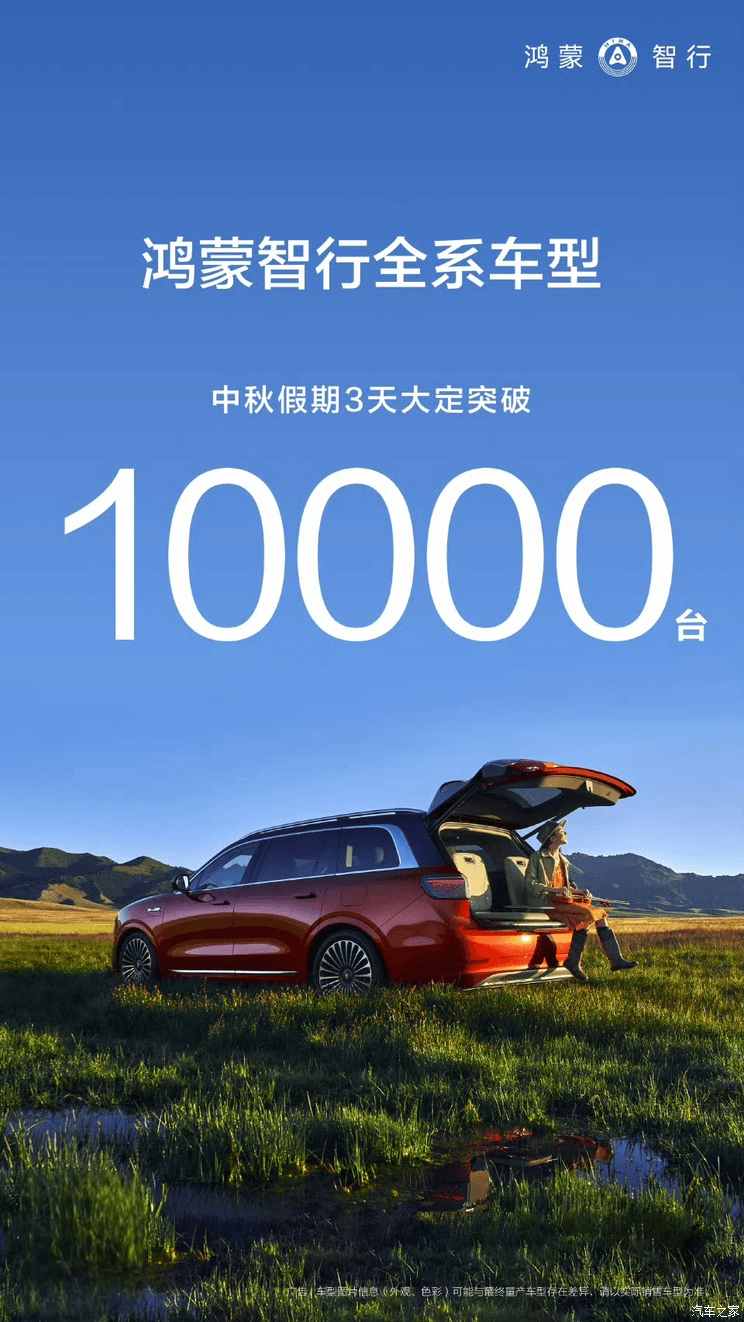 汽車之家