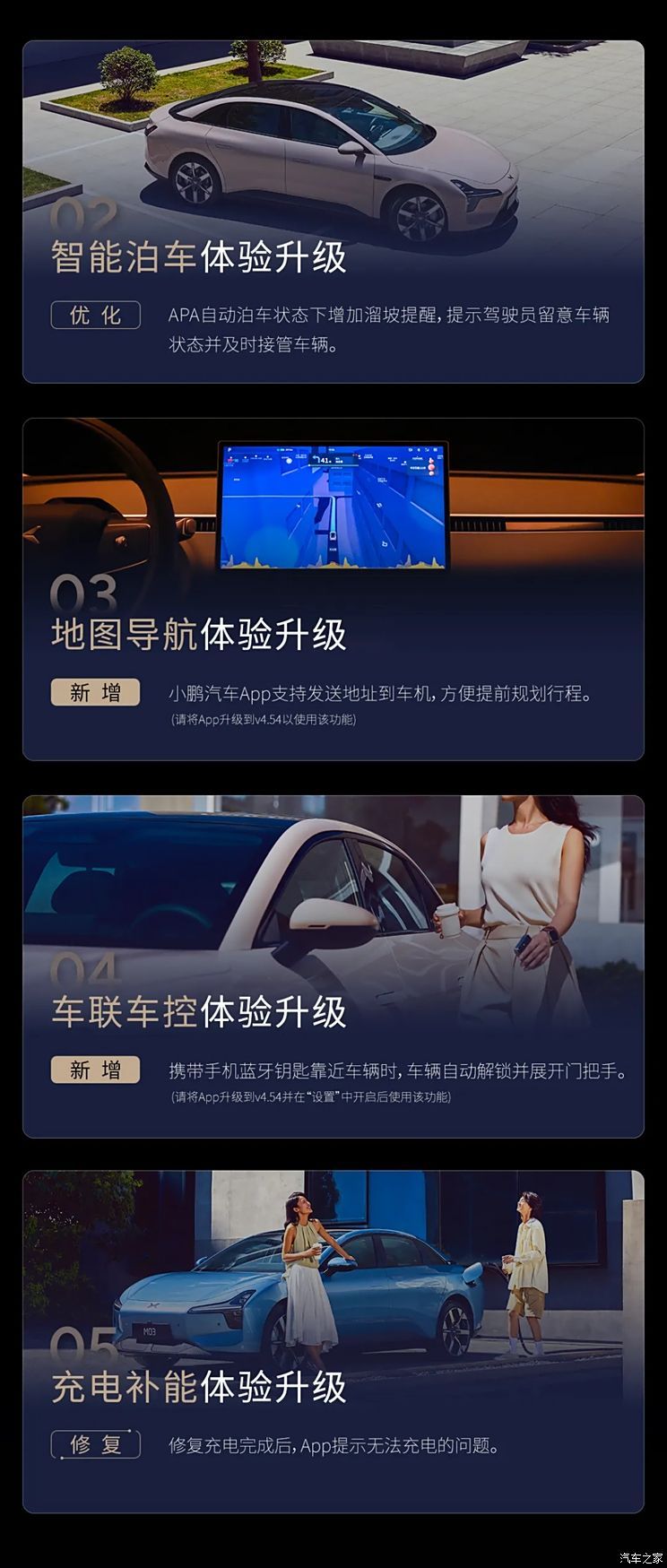 汽車(chē)之家