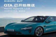 城市領航輔助開通，小米SU7開啟推送1.3.0版本OTA升級